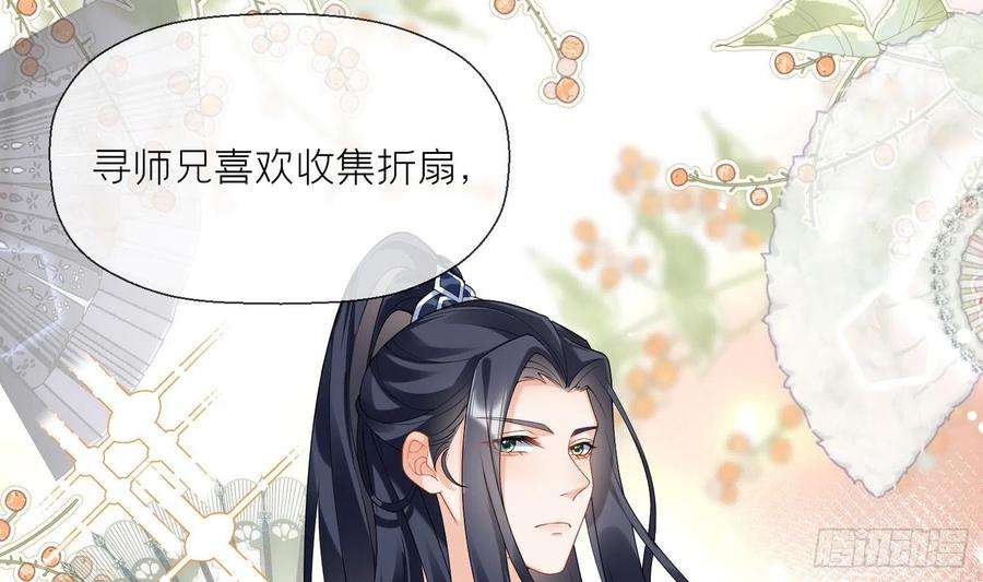 腹黑花妖买一送一11话 扒了他！
