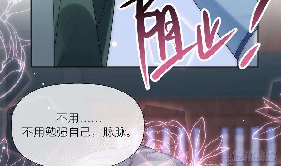腹黑花妖买一送一11话 扒了他！