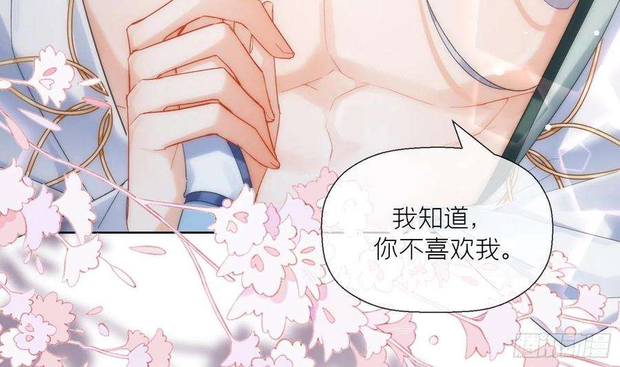腹黑花妖买一送一11话 扒了他！