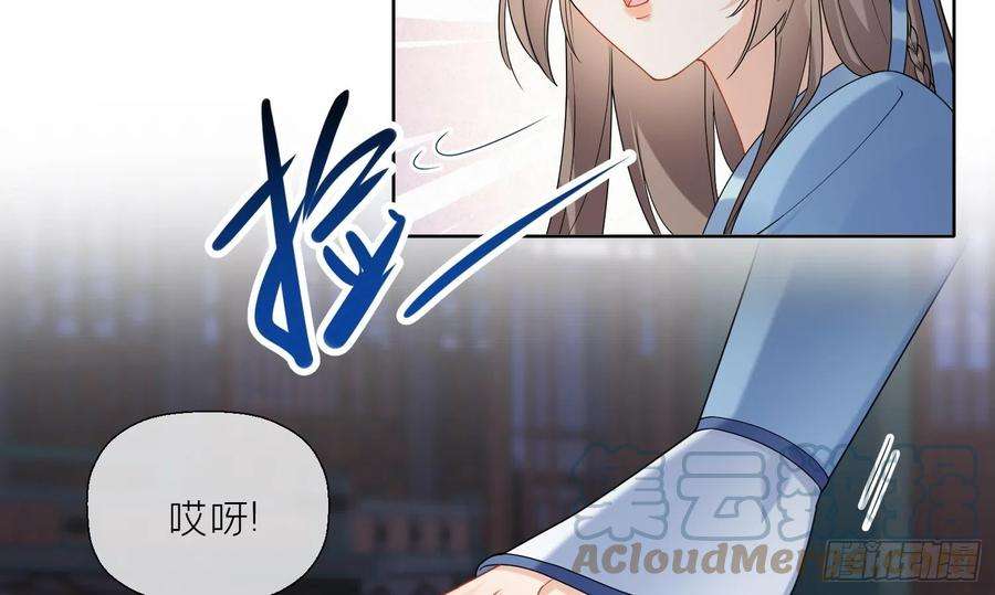 腹黑花妖买一送一11话 扒了他！