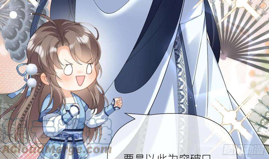 腹黑花妖买一送一11话 扒了他！