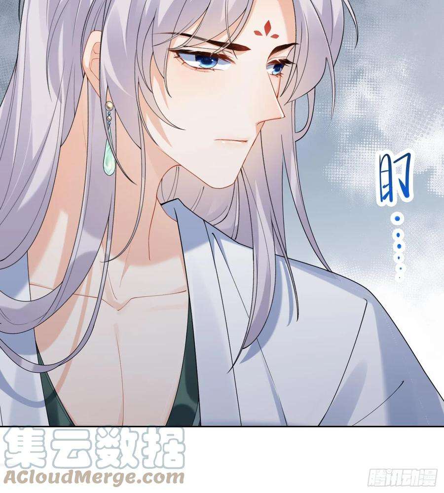 腹黑花妖买一送一11话 扒了他！
