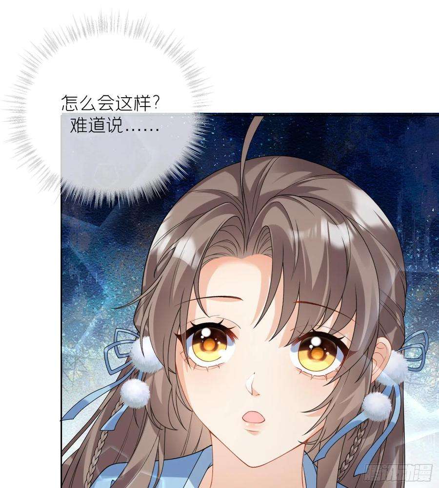 腹黑花妖买一送一11话 扒了他！