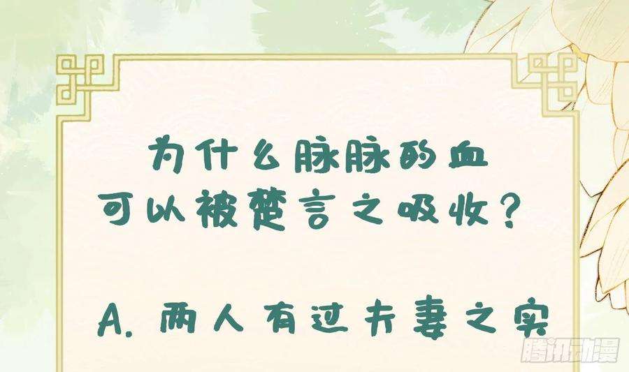 腹黑花妖买一送一11话 扒了他！