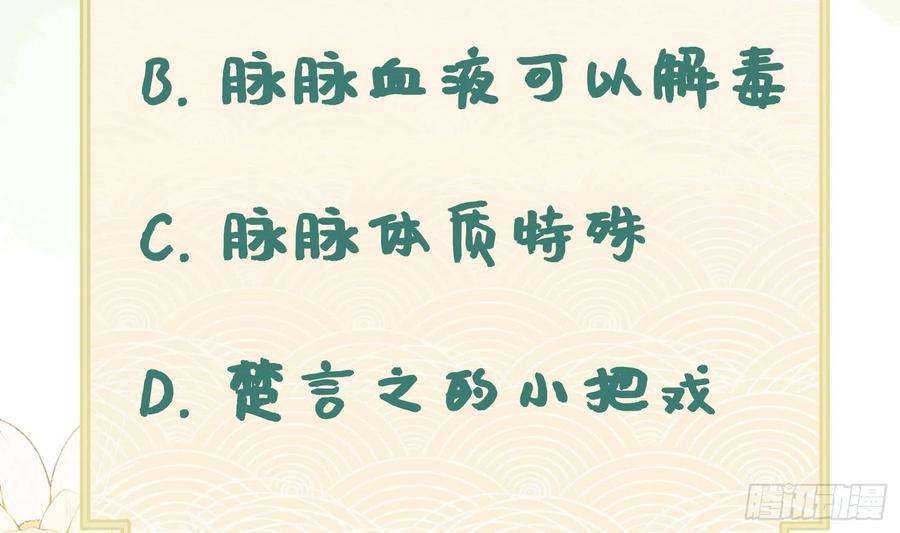 腹黑花妖买一送一11话 扒了他！