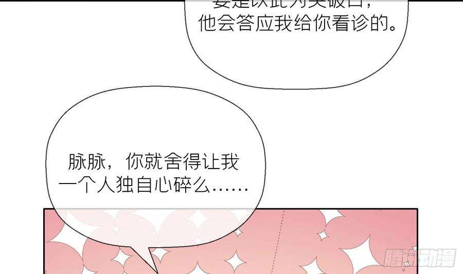 腹黑花妖买一送一11话 扒了他！