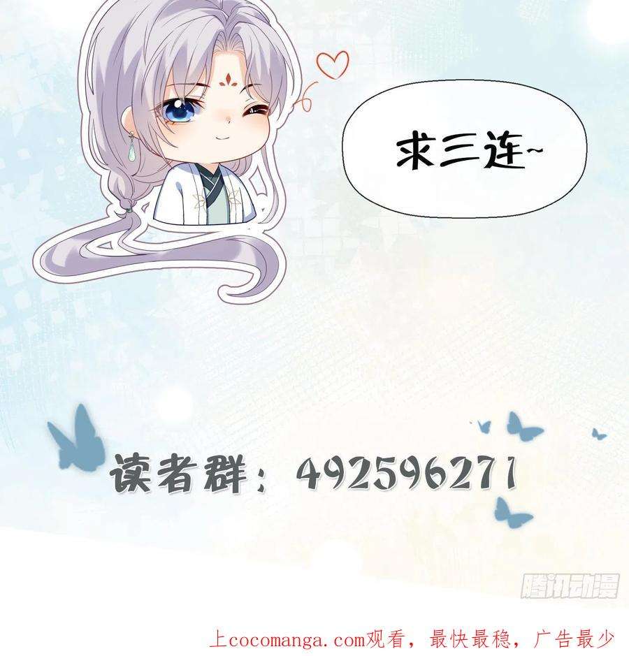 腹黑花妖买一送一11话 扒了他！