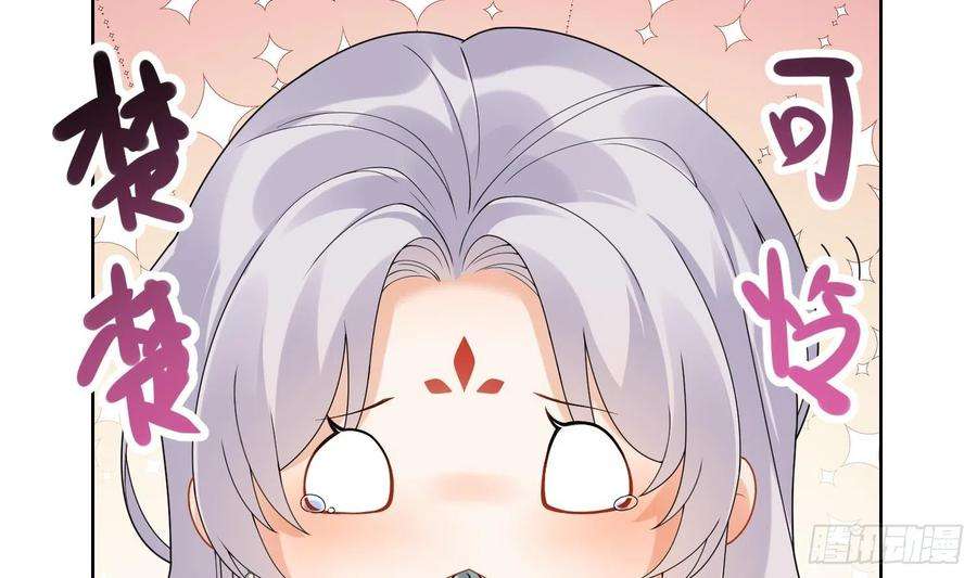 腹黑花妖买一送一11话 扒了他！