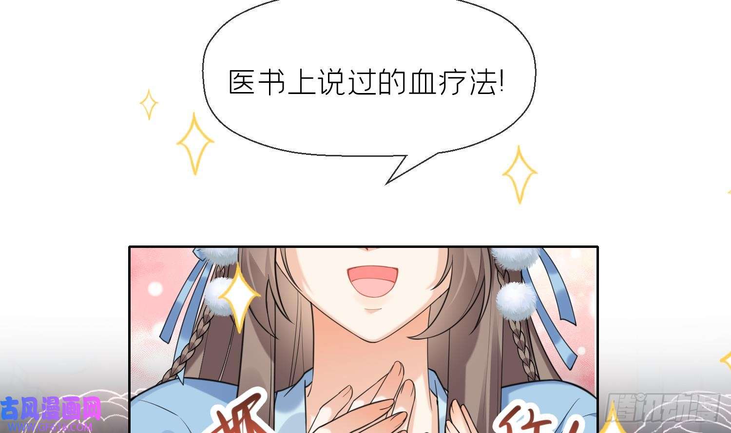 腹黑花妖买一送一第12话 温柔的溪客尊主