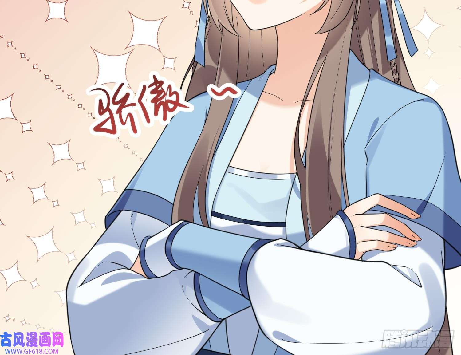 腹黑花妖买一送一第12话 温柔的溪客尊主