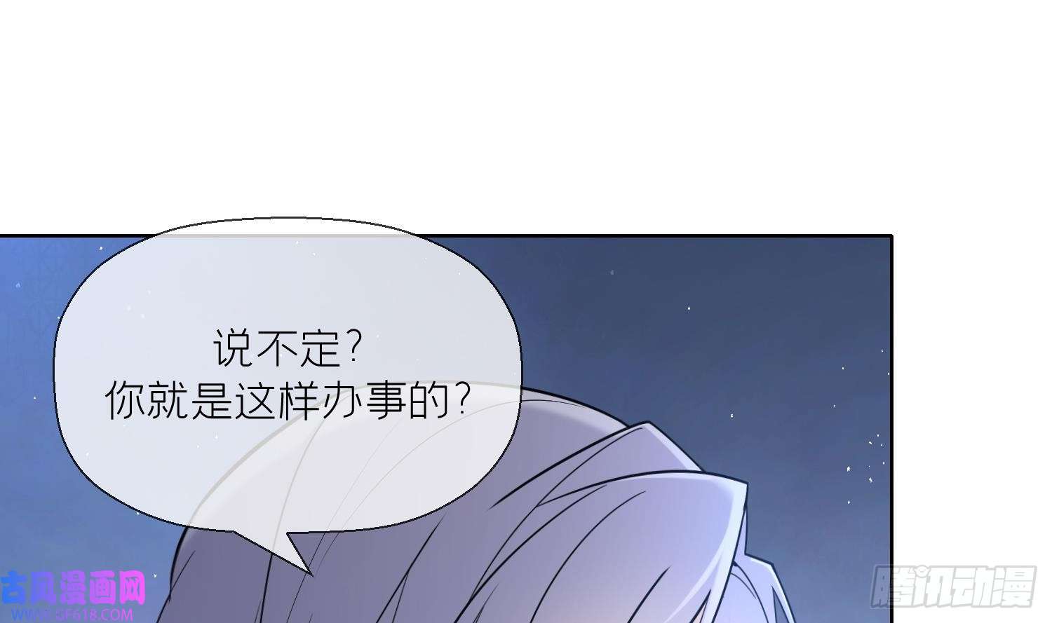 腹黑花妖买一送一第12话 温柔的溪客尊主