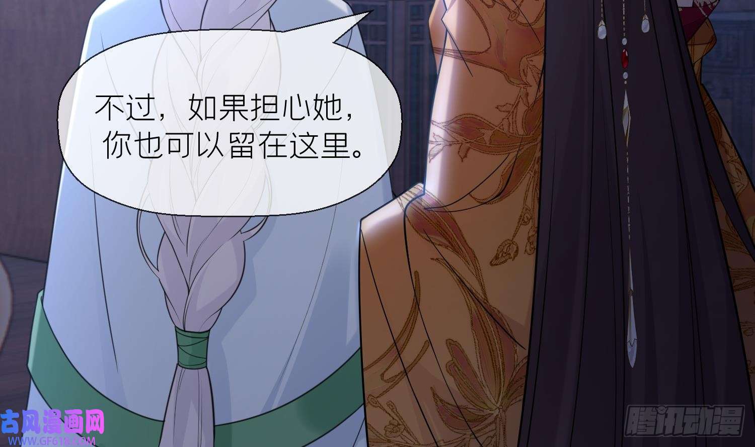 腹黑花妖买一送一第12话 温柔的溪客尊主