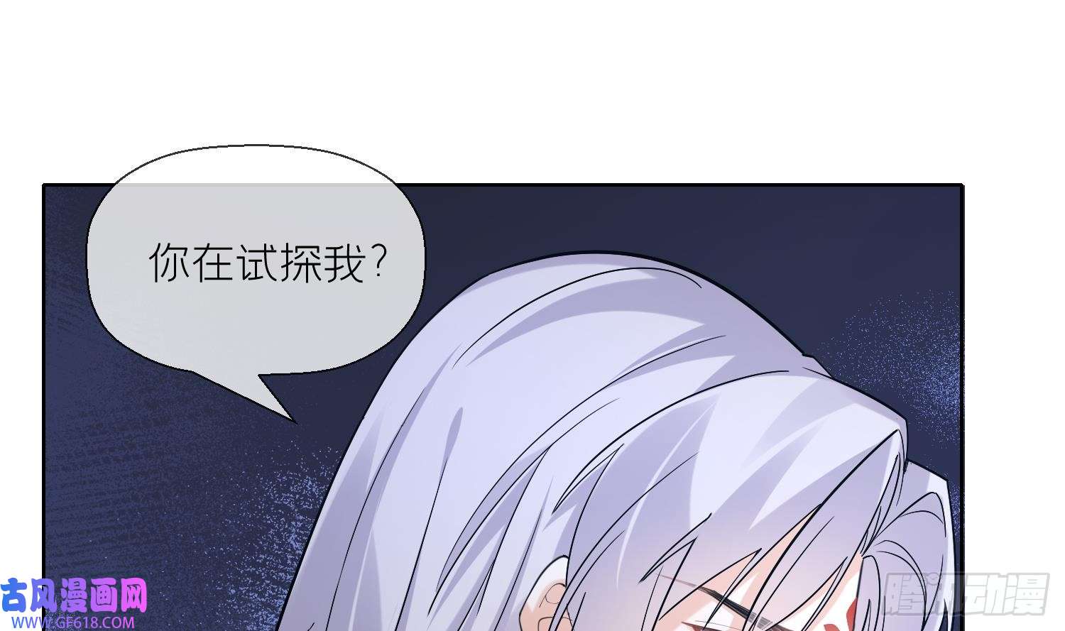 腹黑花妖买一送一第12话 温柔的溪客尊主