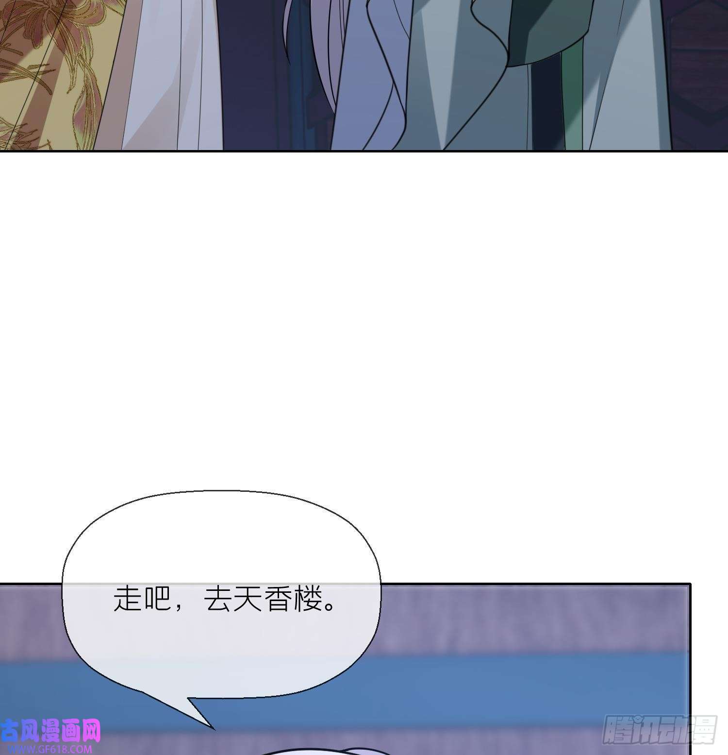 腹黑花妖买一送一第12话 温柔的溪客尊主