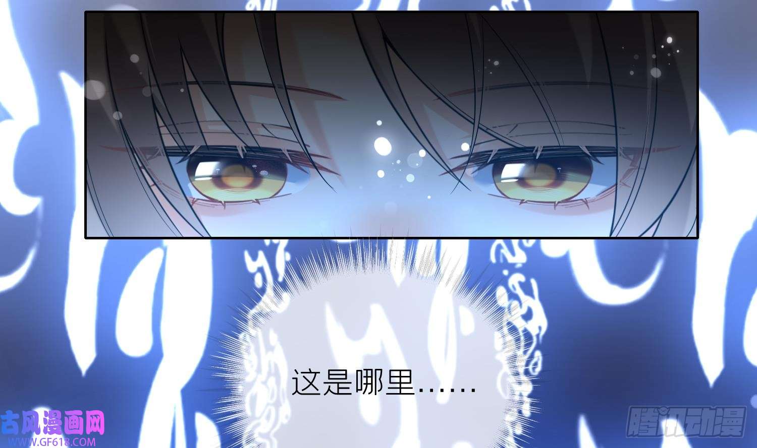 腹黑花妖买一送一第12话 温柔的溪客尊主