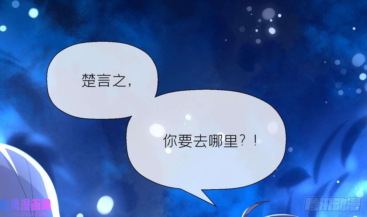 腹黑花妖买一送一第12话 温柔的溪客尊主