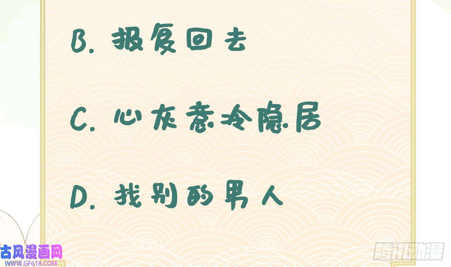 腹黑花妖买一送一第12话 温柔的溪客尊主