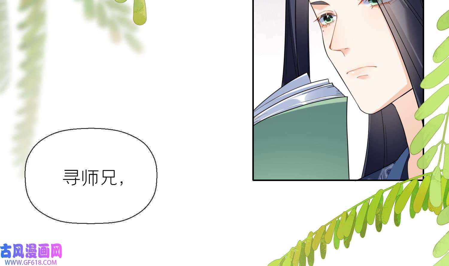 腹黑花妖买一送一12 第10话 娘子要被抢了？！