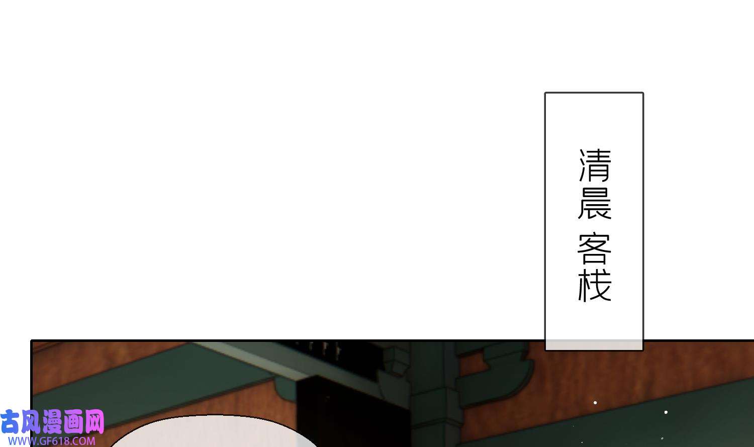 腹黑花妖买一送一12 第10话 娘子要被抢了？！
