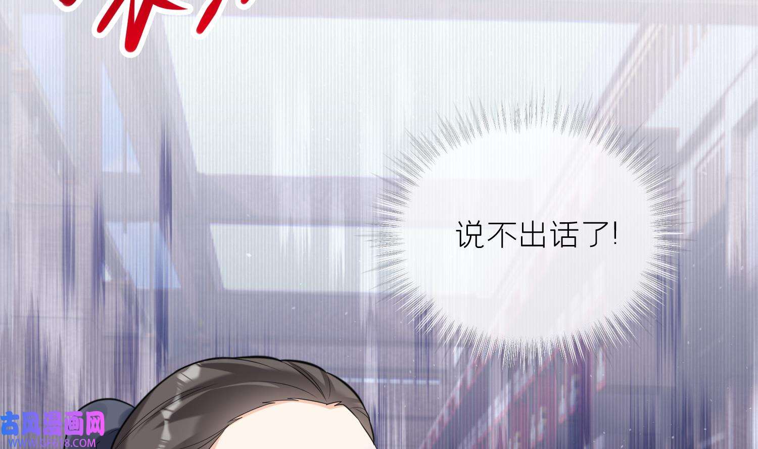 腹黑花妖买一送一12 第10话 娘子要被抢了？！