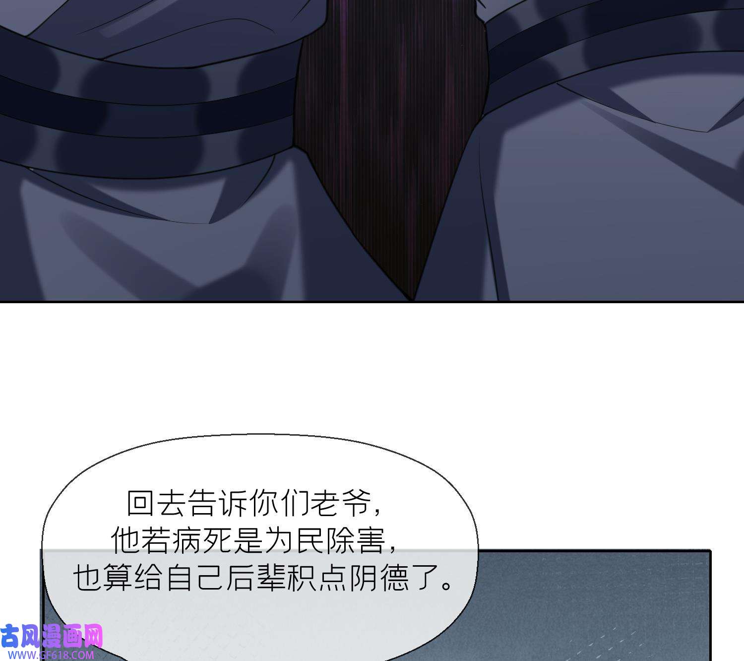 腹黑花妖买一送一12 第10话 娘子要被抢了？！