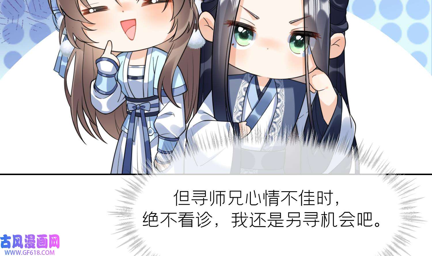 腹黑花妖买一送一12 第10话 娘子要被抢了？！