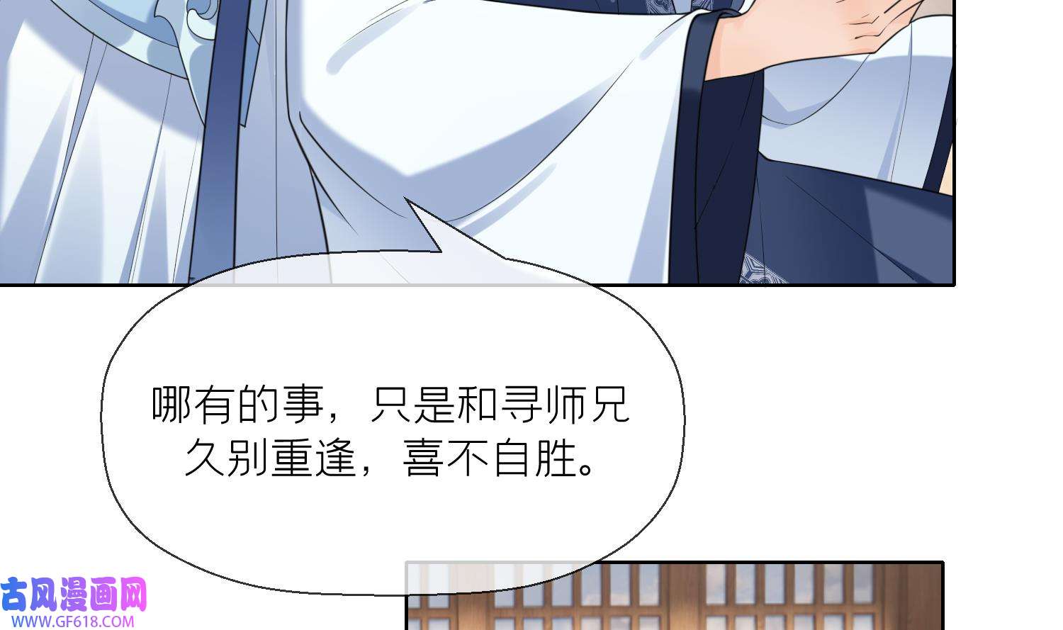 腹黑花妖买一送一12 第10话 娘子要被抢了？！