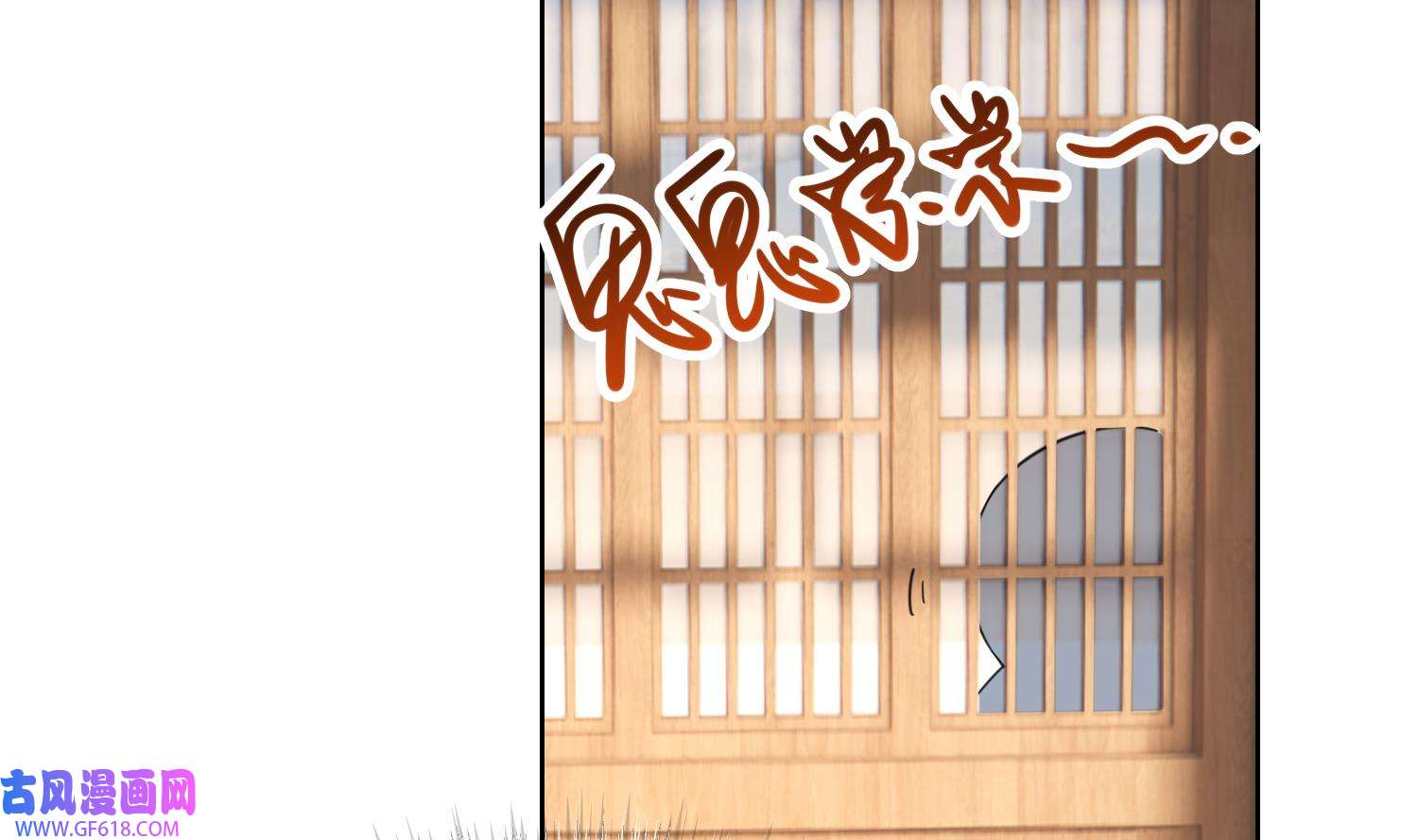 腹黑花妖买一送一12 第10话 娘子要被抢了？！