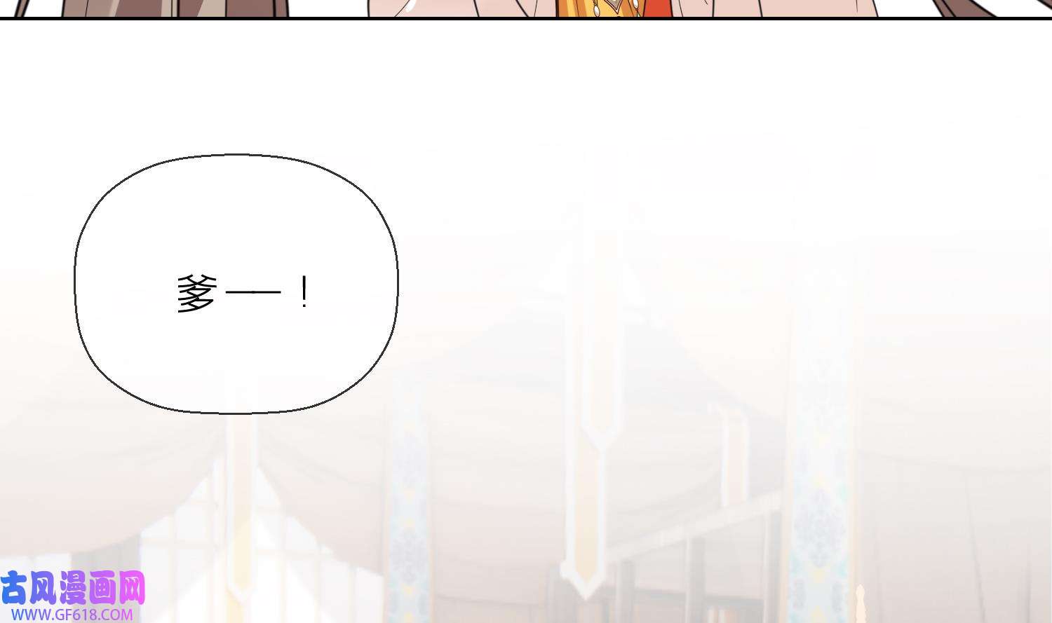腹黑花妖买一送一12 第10话 娘子要被抢了？！