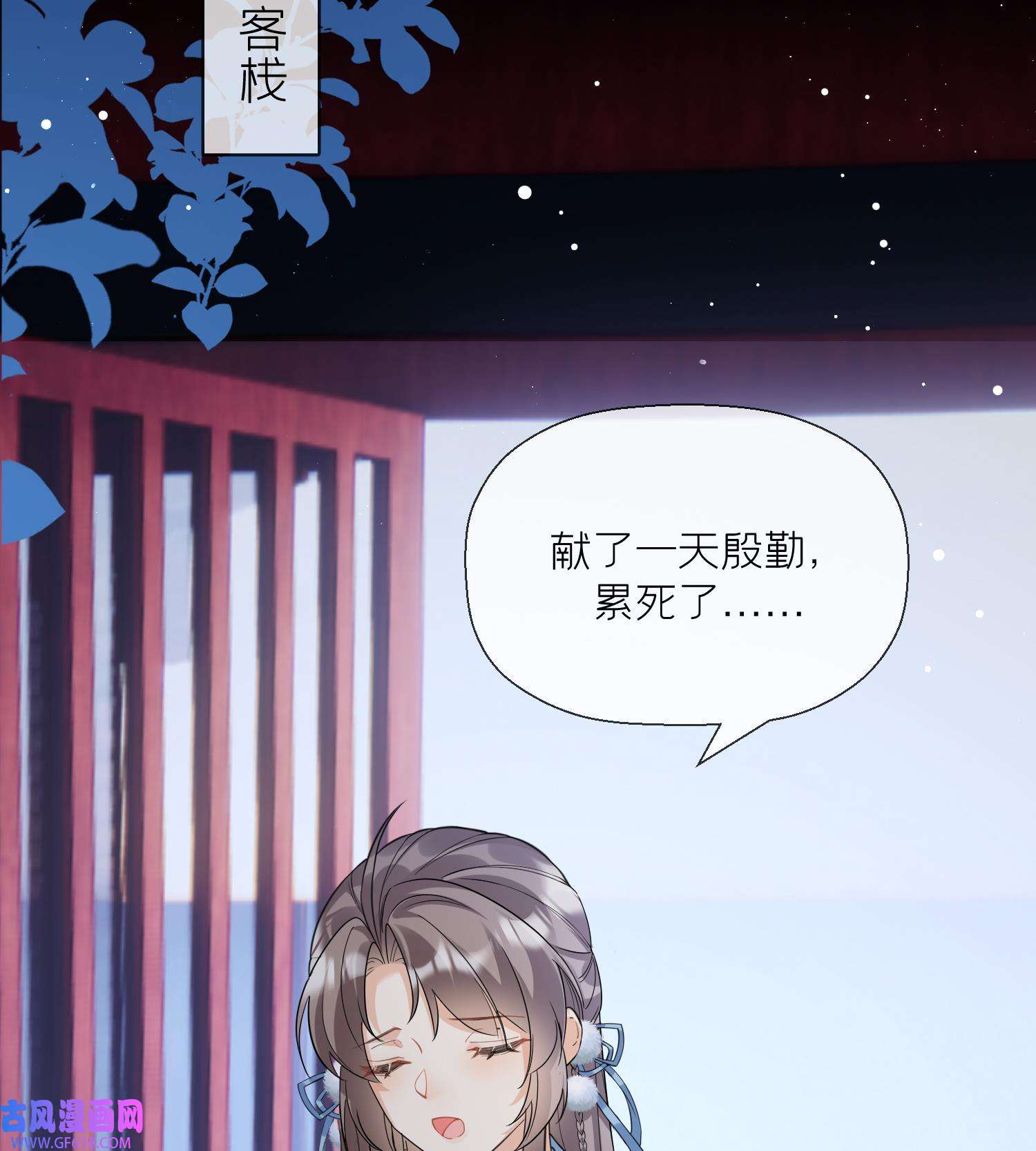 腹黑花妖买一送一12 第10话 娘子要被抢了？！