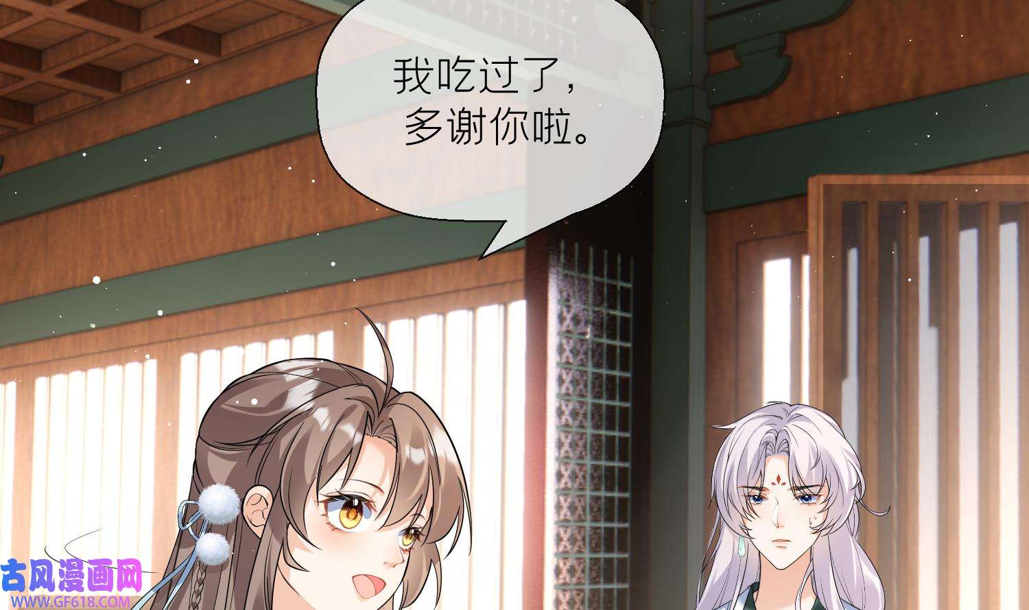 腹黑花妖买一送一12 第10话 娘子要被抢了？！