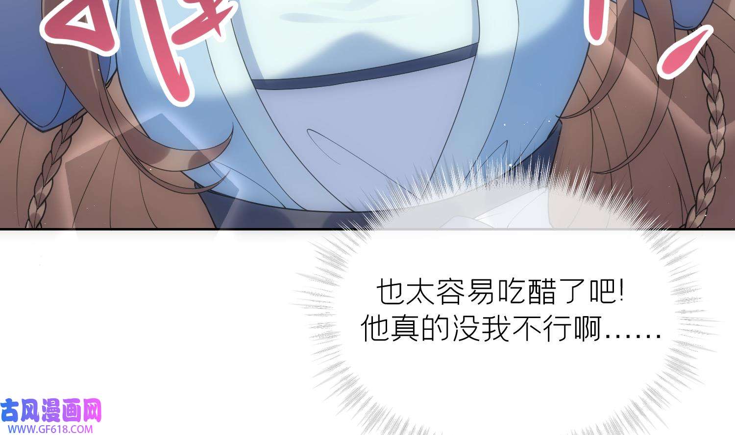 腹黑花妖买一送一12 第10话 娘子要被抢了？！