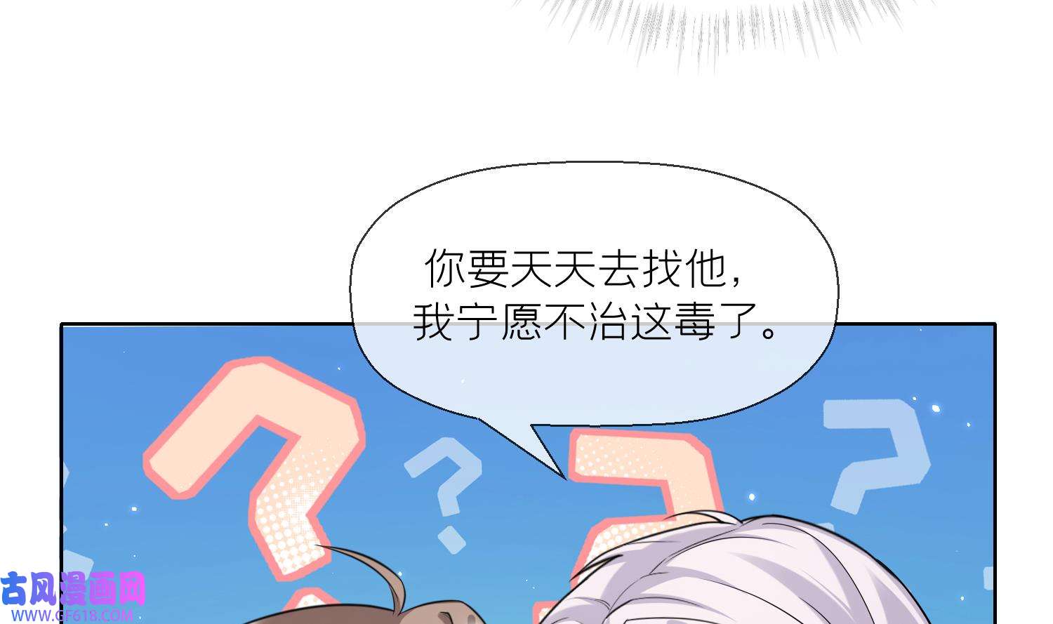 腹黑花妖买一送一12 第10话 娘子要被抢了？！