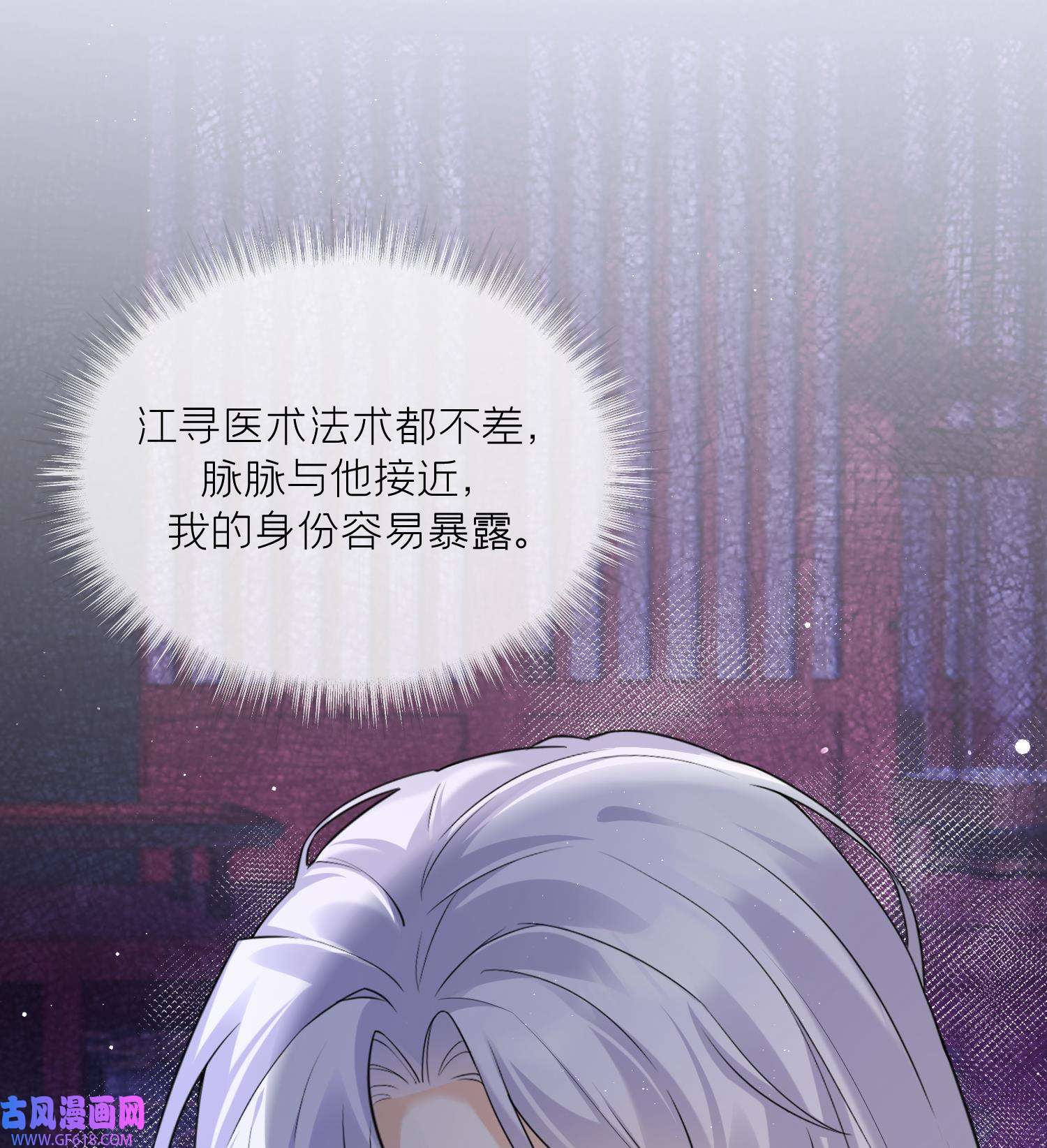腹黑花妖买一送一12 第10话 娘子要被抢了？！