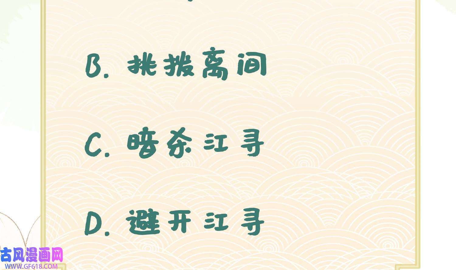 腹黑花妖买一送一12 第10话 娘子要被抢了？！