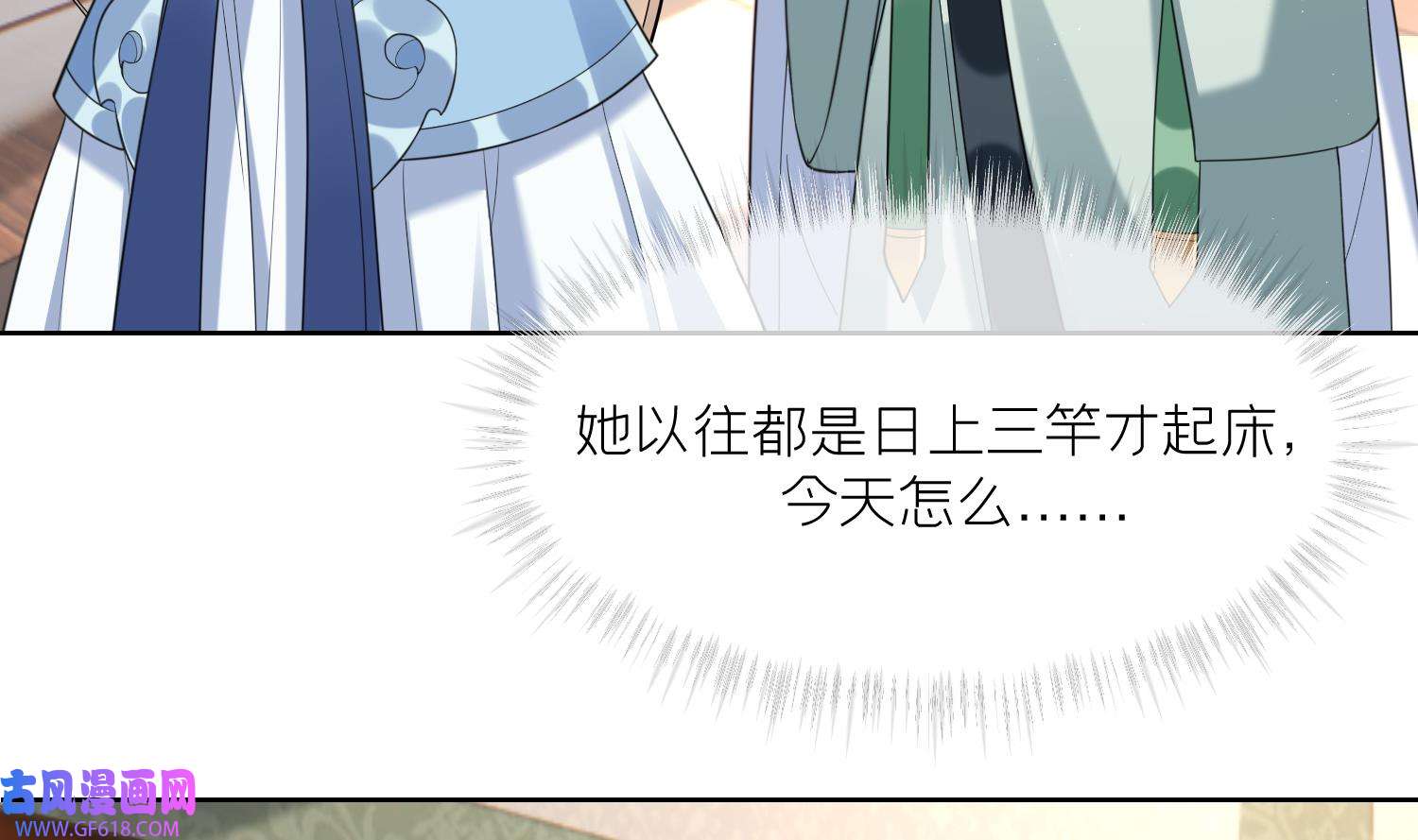 腹黑花妖买一送一12 第10话 娘子要被抢了？！