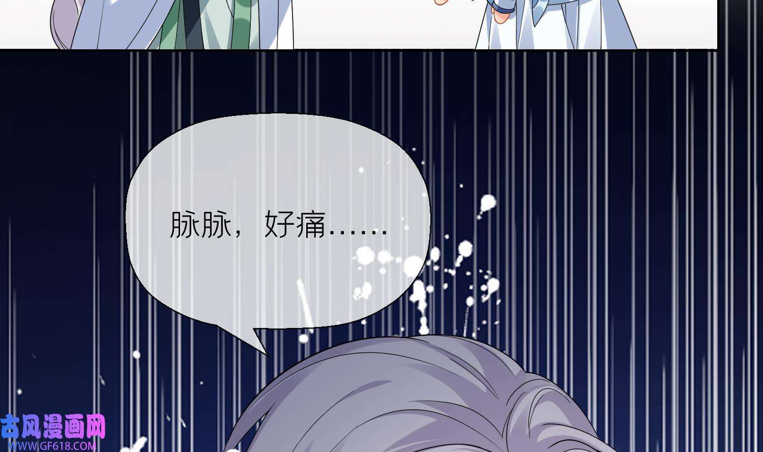 腹黑花妖买一送一13 第11话 扒了他！