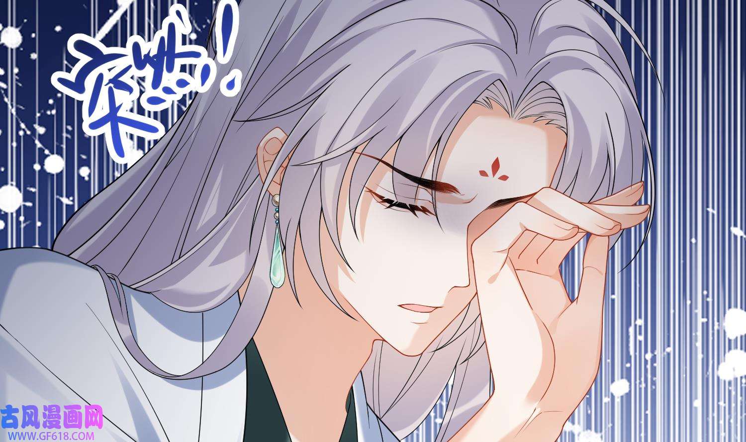 腹黑花妖买一送一13 第11话 扒了他！