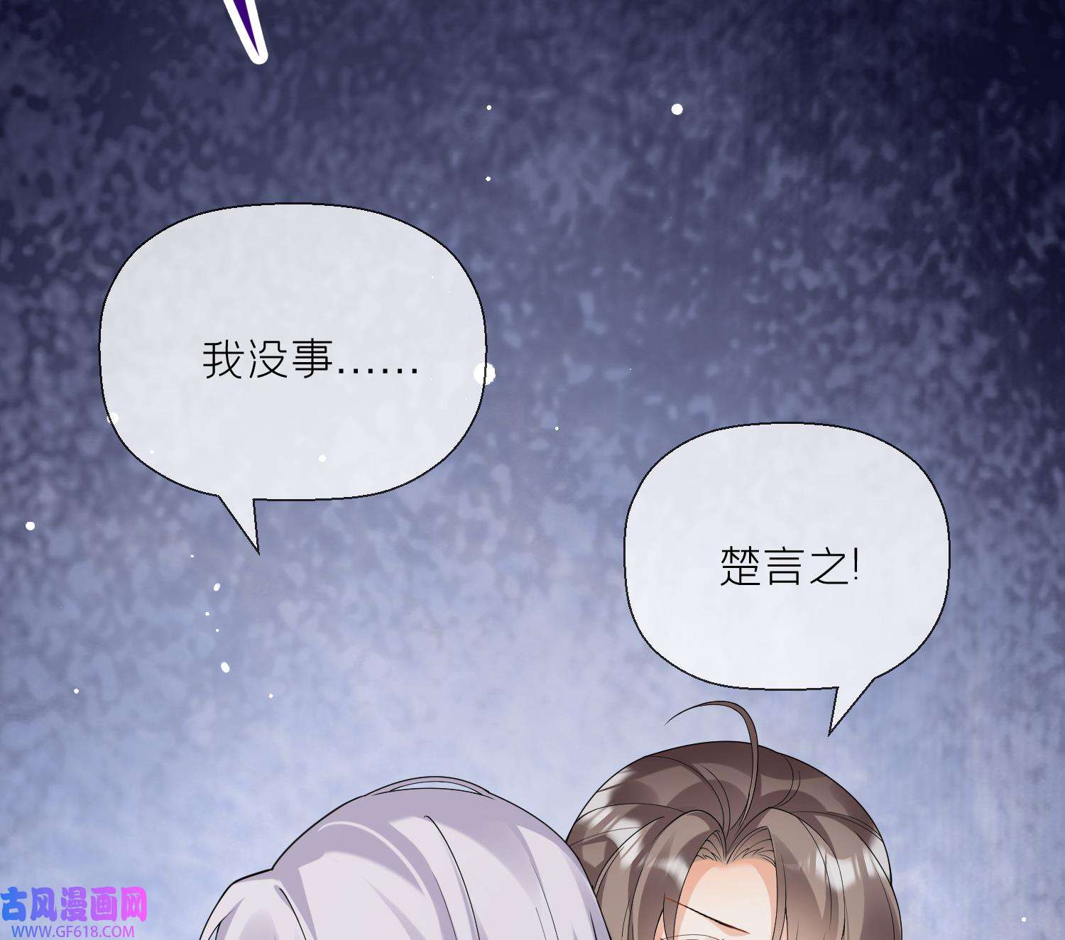 腹黑花妖买一送一13 第11话 扒了他！