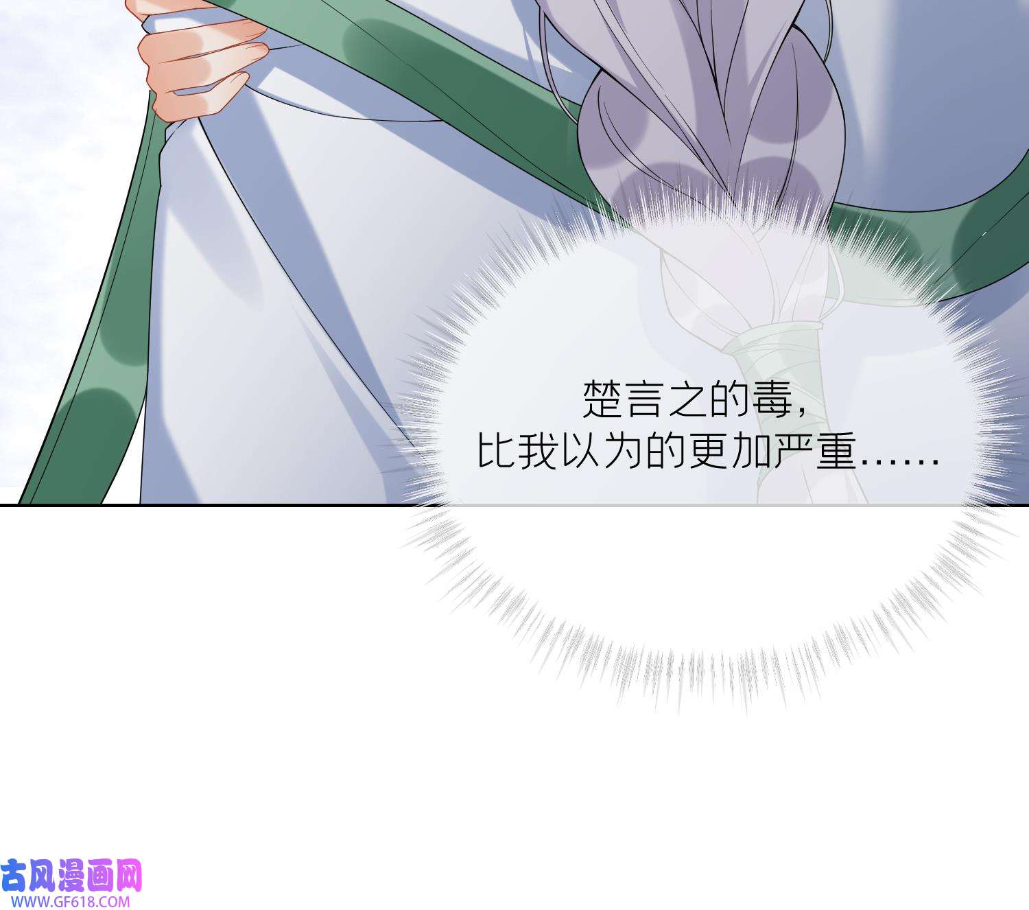腹黑花妖买一送一13 第11话 扒了他！