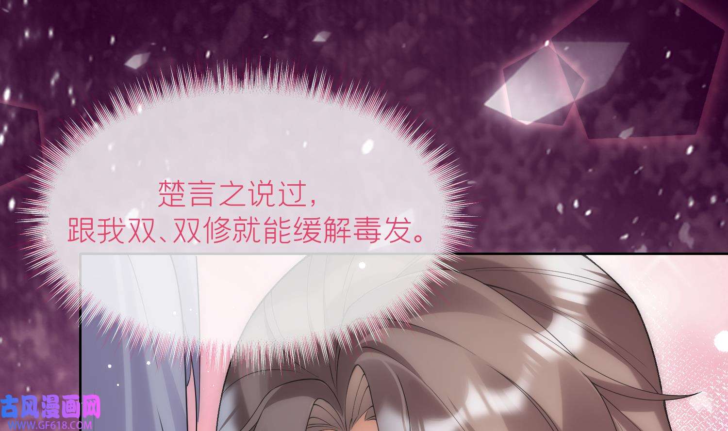腹黑花妖买一送一13 第11话 扒了他！