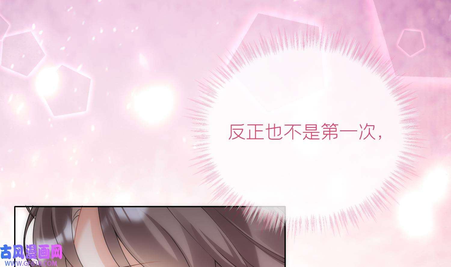 腹黑花妖买一送一13 第11话 扒了他！