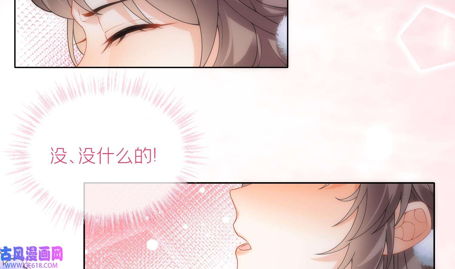 腹黑花妖买一送一13 第11话 扒了他！