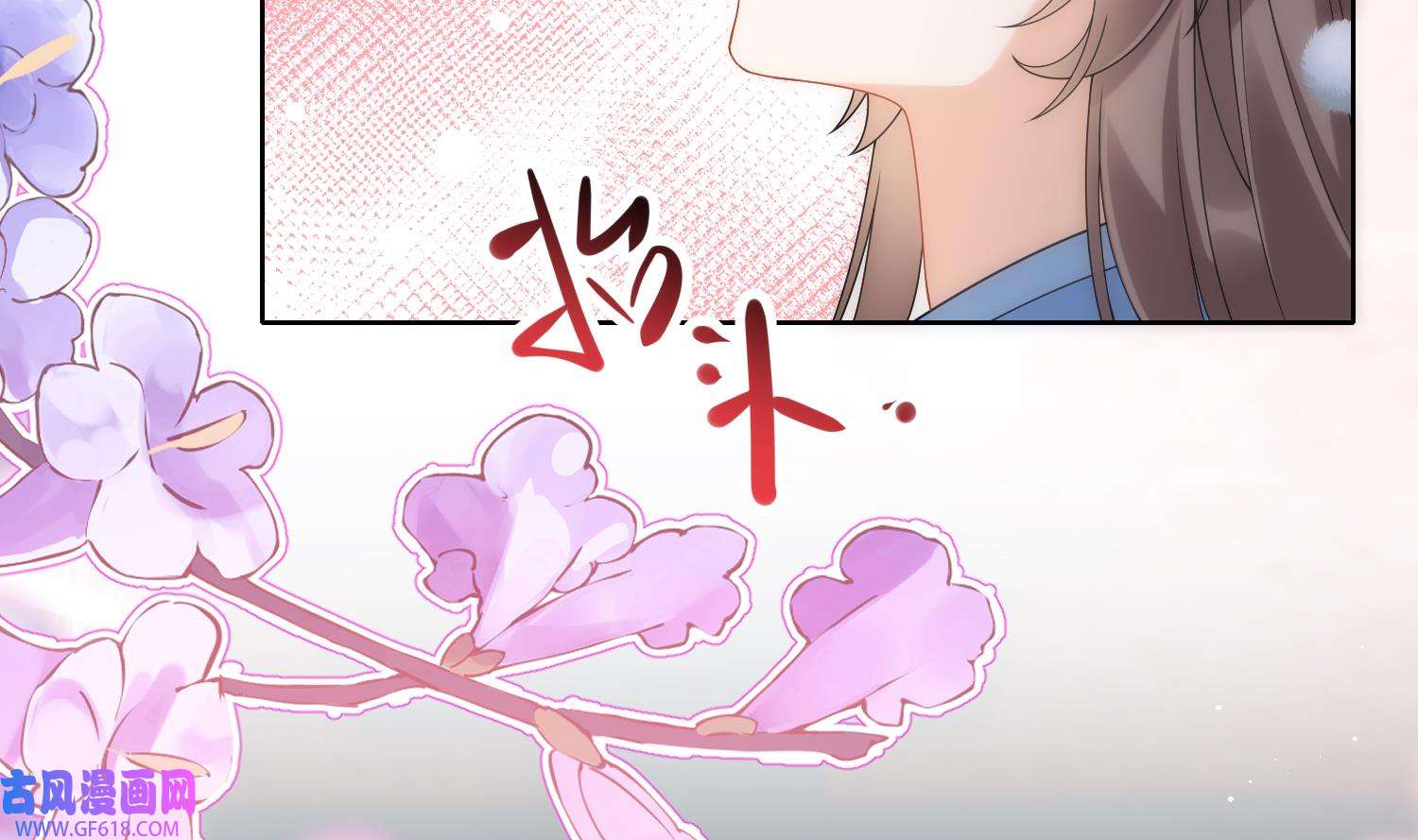 腹黑花妖买一送一13 第11话 扒了他！