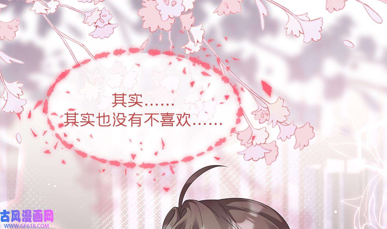 腹黑花妖买一送一13 第11话 扒了他！