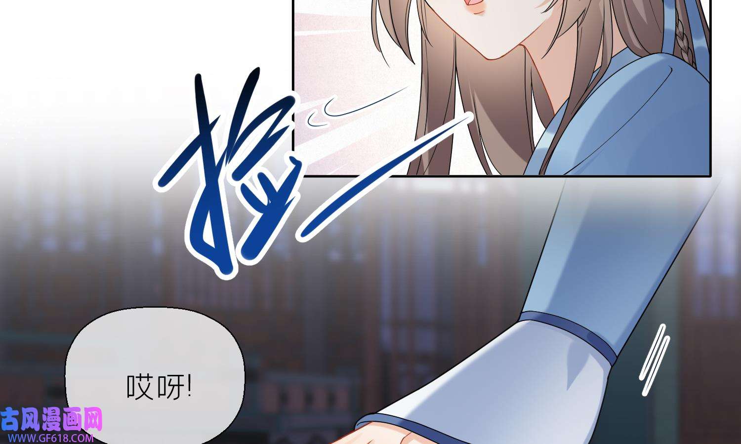 腹黑花妖买一送一13 第11话 扒了他！