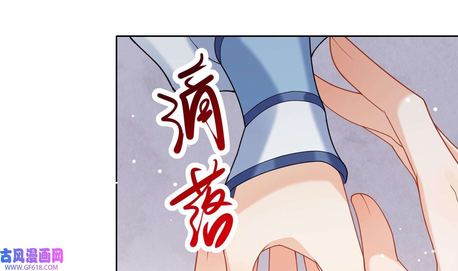 腹黑花妖买一送一13 第11话 扒了他！