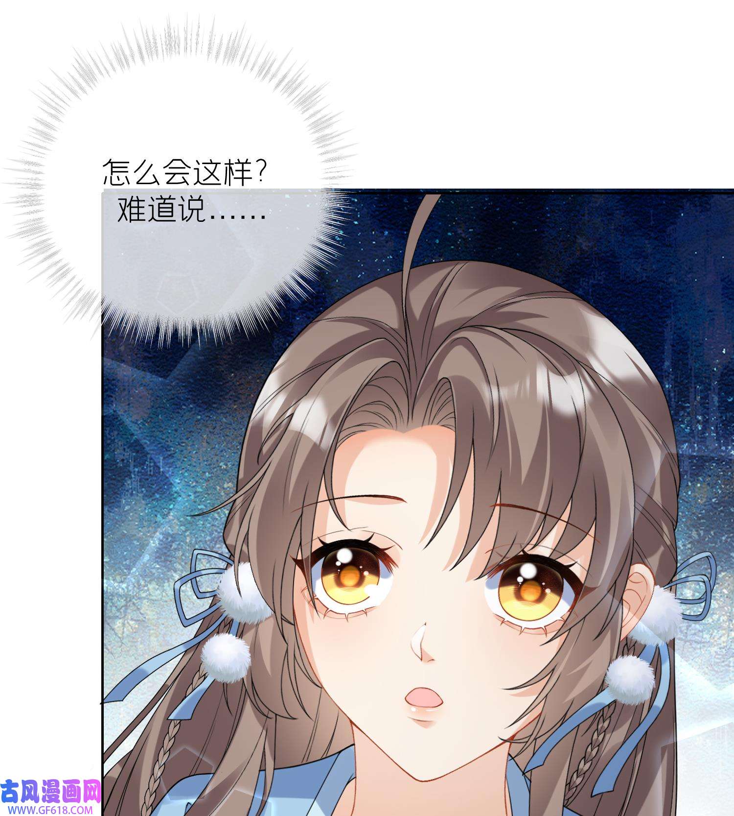 腹黑花妖买一送一13 第11话 扒了他！