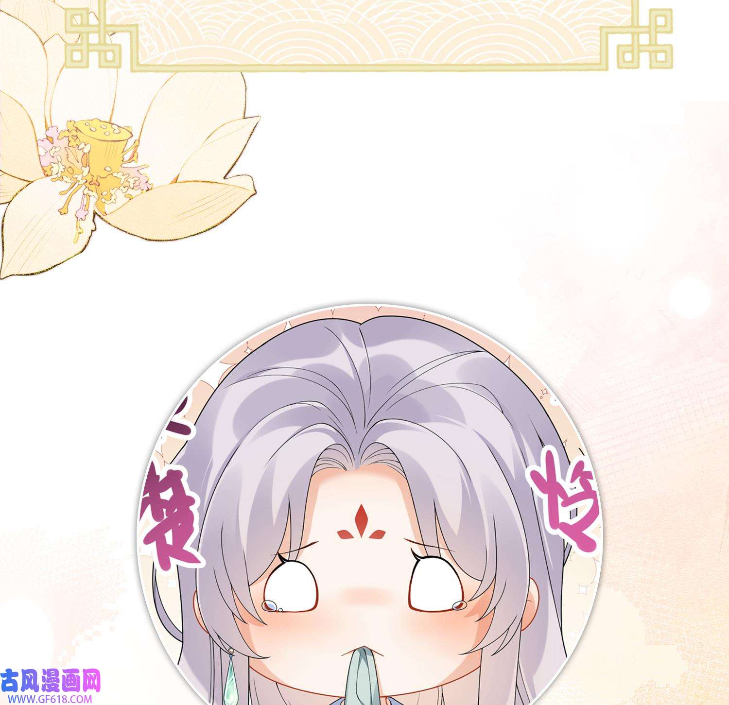 腹黑花妖买一送一13 第11话 扒了他！