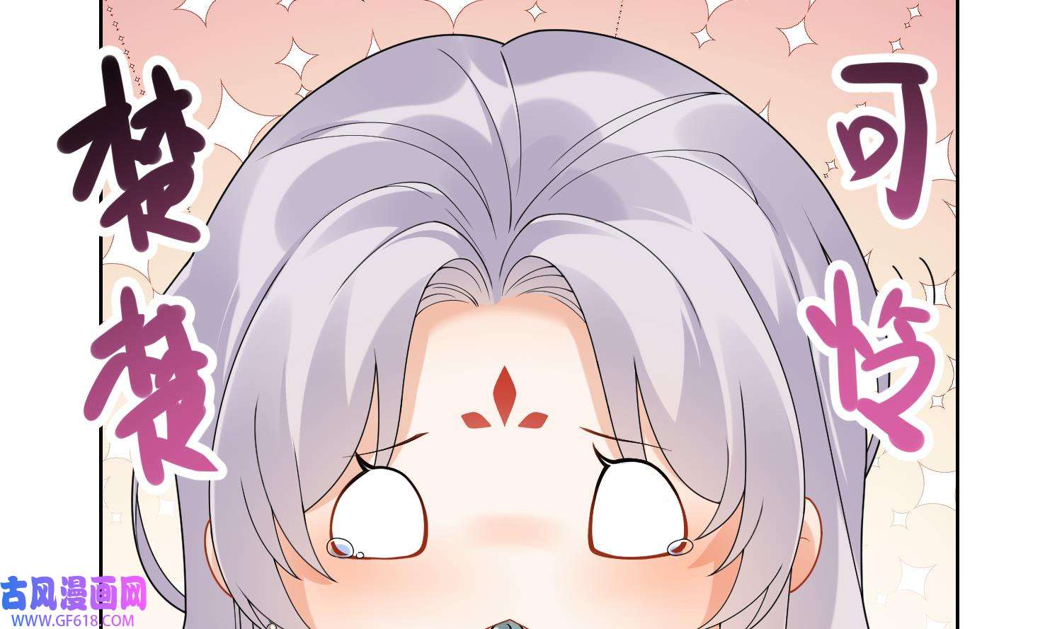 腹黑花妖买一送一13 第11话 扒了他！
